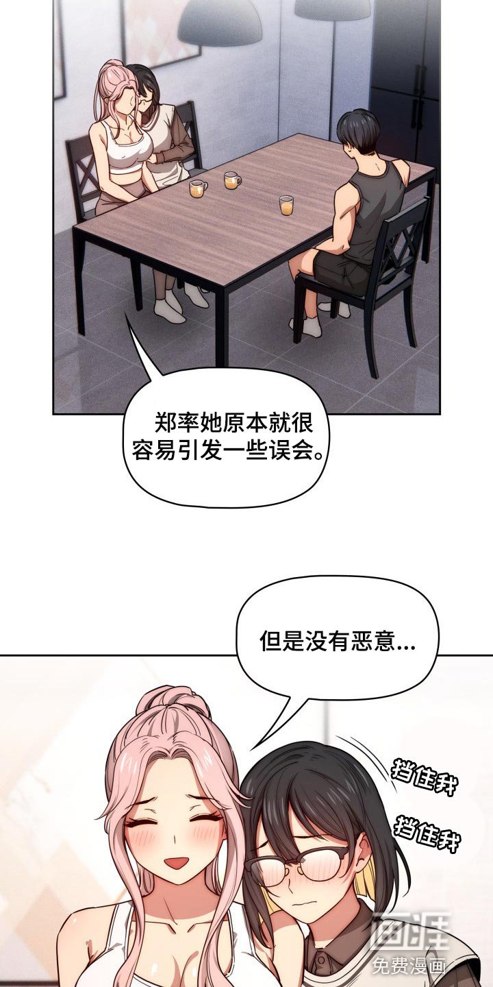 第74章：生面孔
