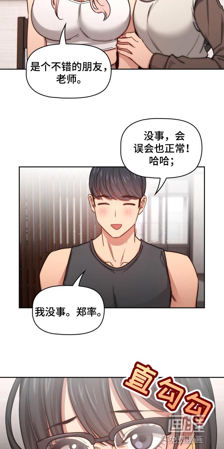 第74章：生面孔