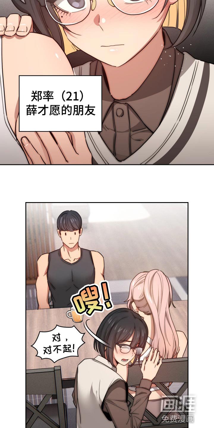 第74章：生面孔