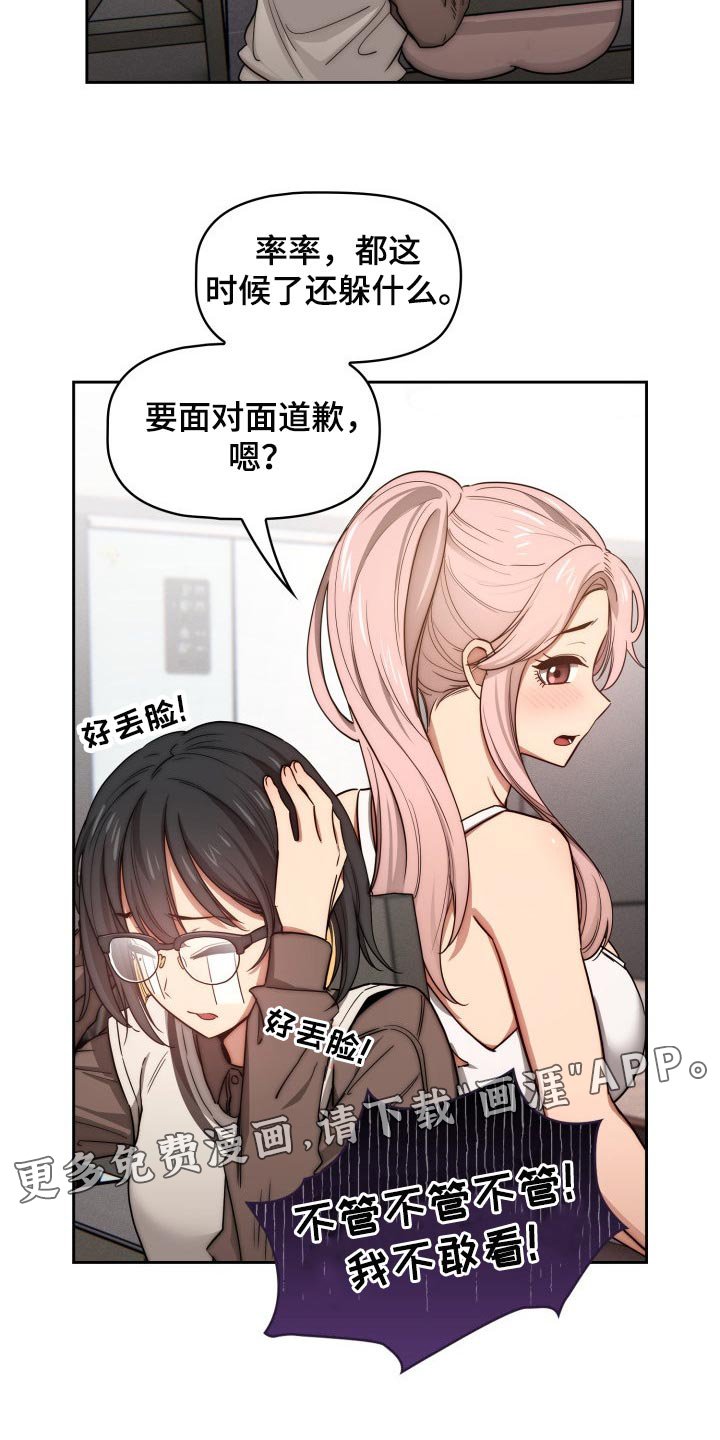 第74章：生面孔
