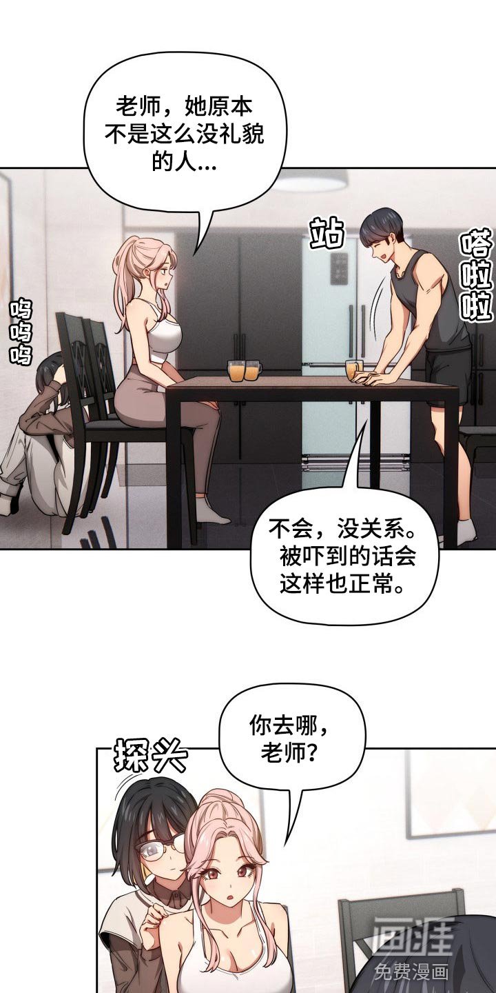 第75章：微笑