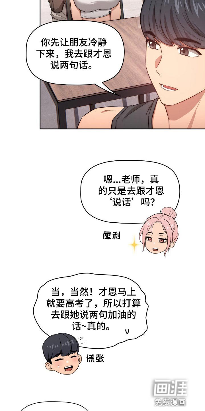 第75章：微笑