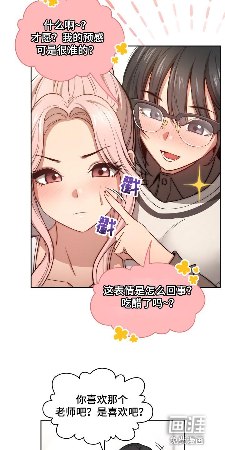 第75章：微笑