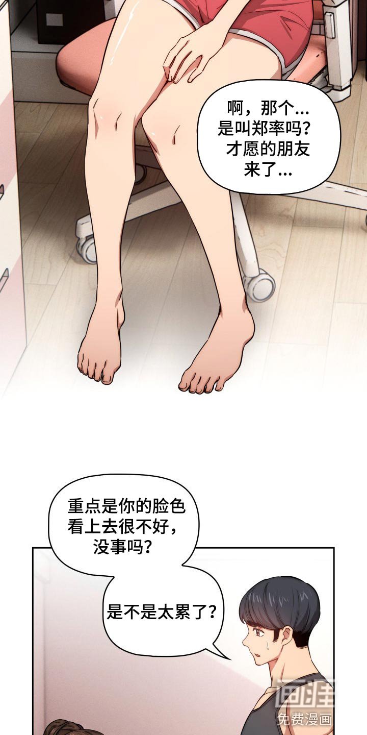 第75章：微笑