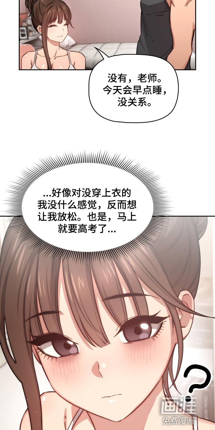 第75章：微笑