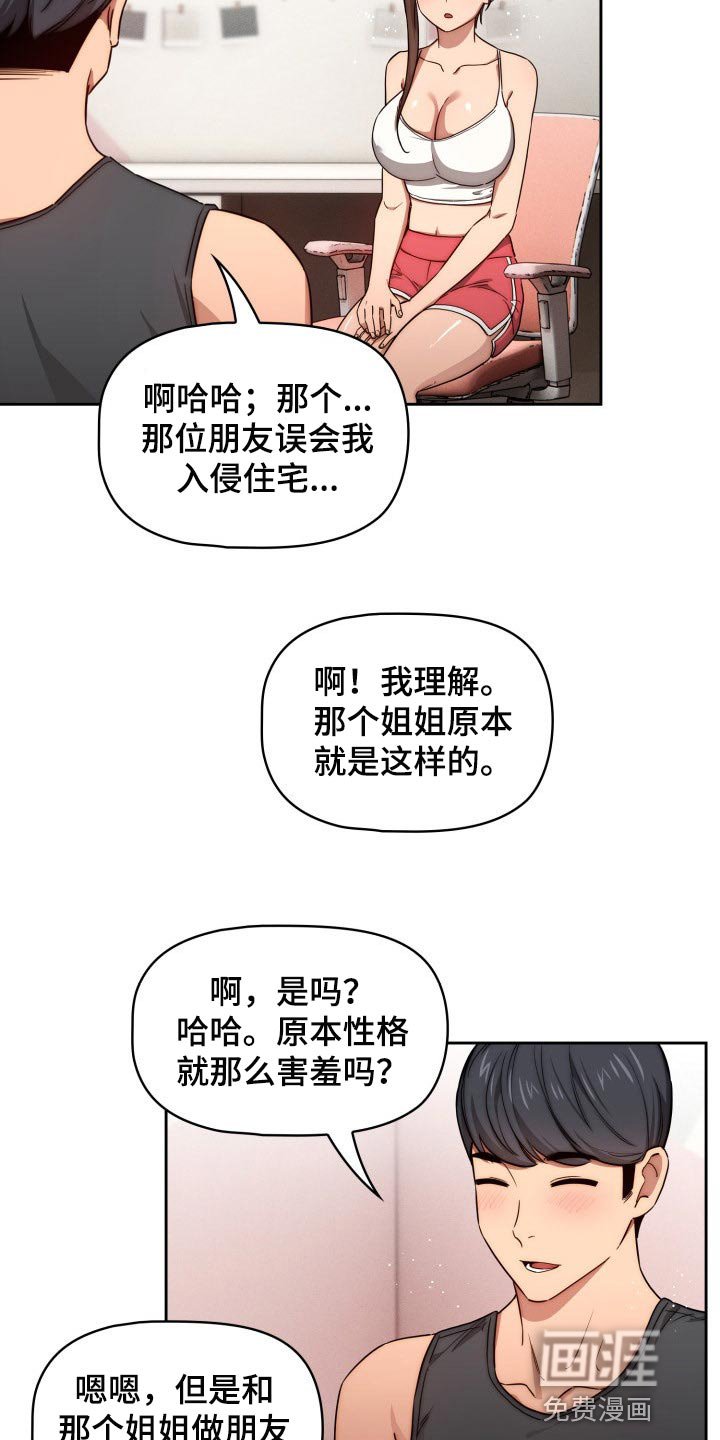 第75章：微笑