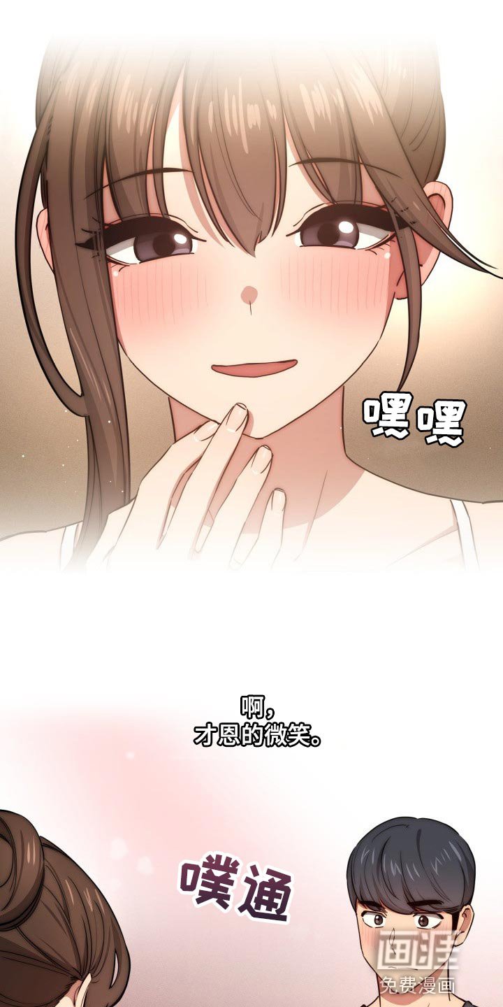 第75章：微笑