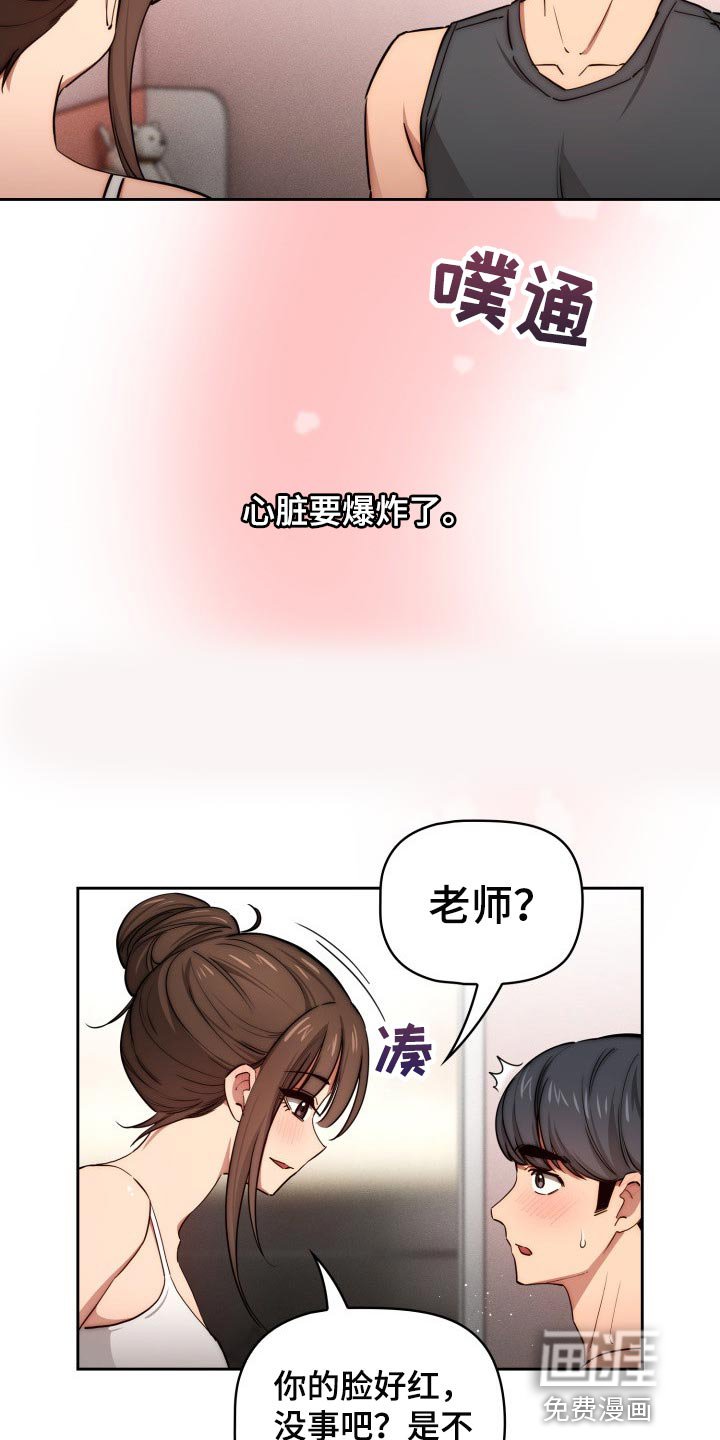 第75章：微笑
