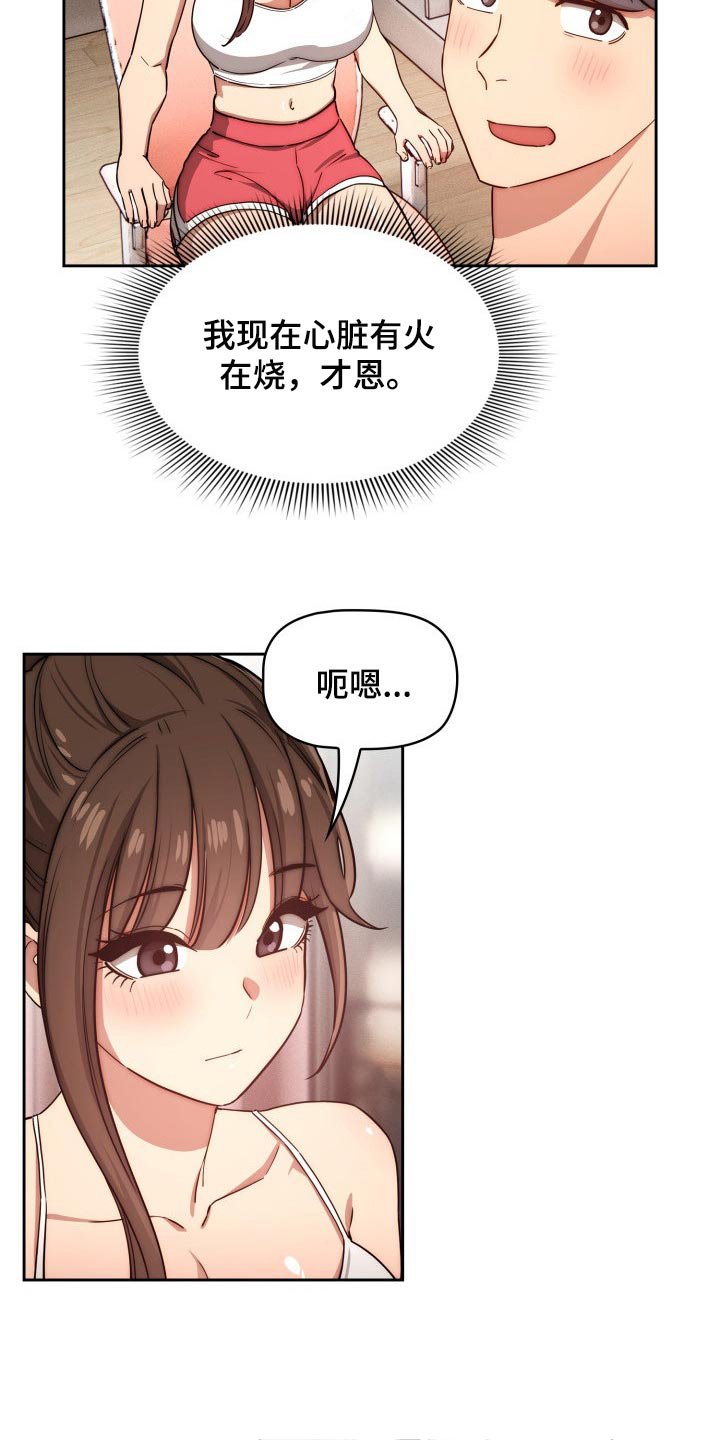 第75章：微笑