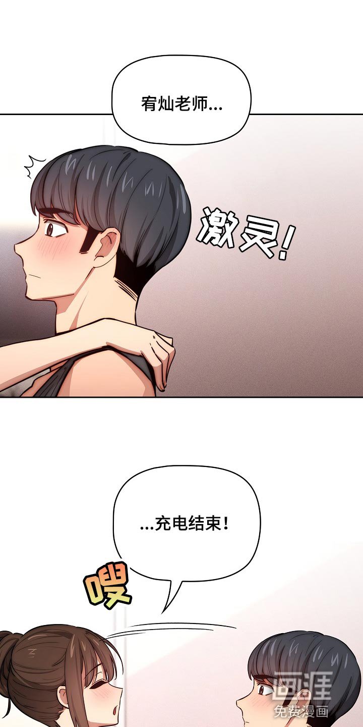 第76章：毫不留情