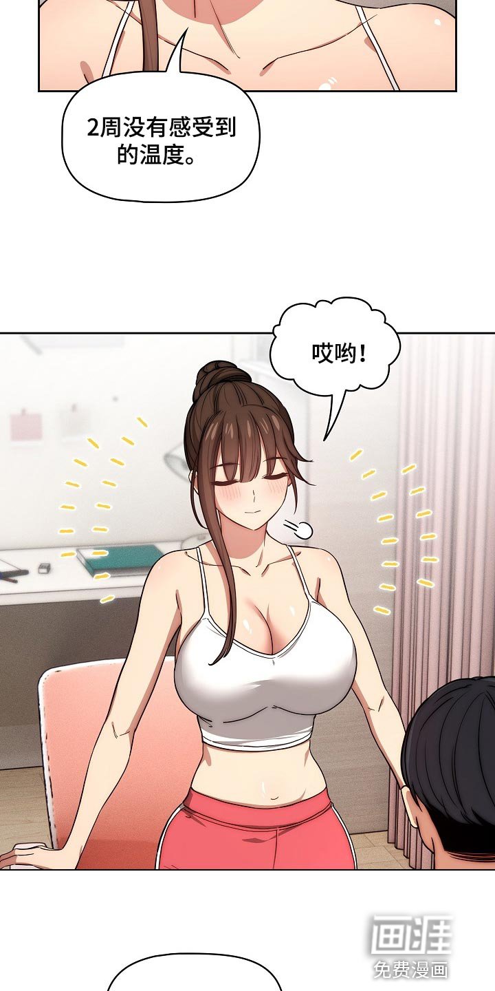 第76章：毫不留情