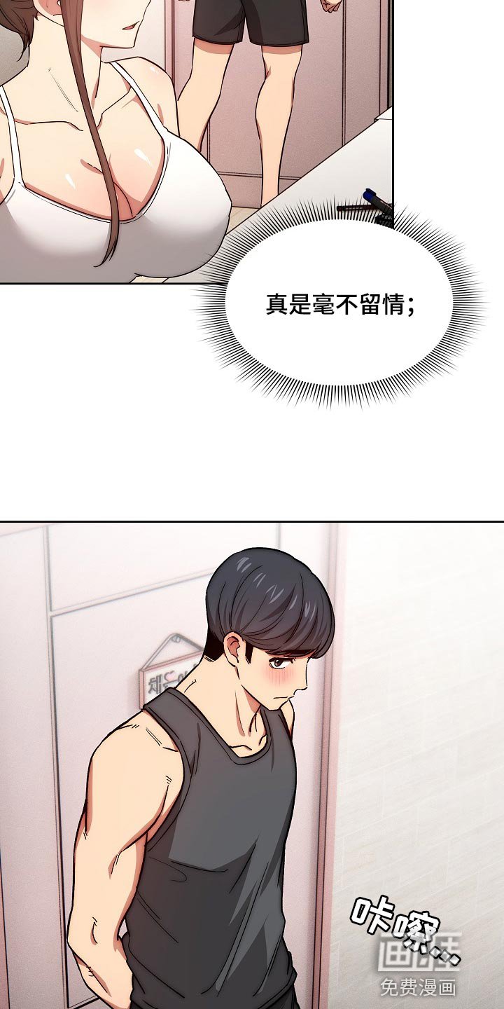 第76章：毫不留情
