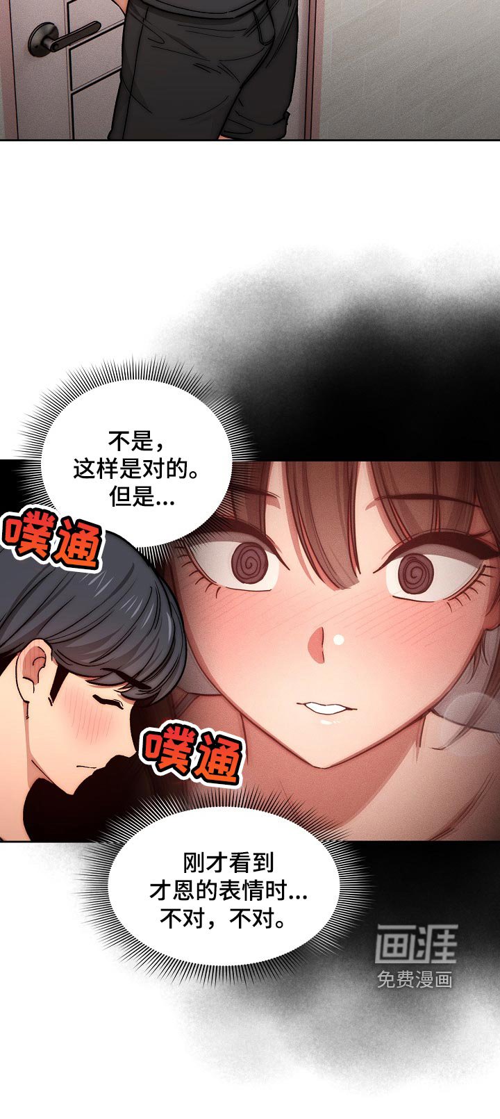 第76章：毫不留情