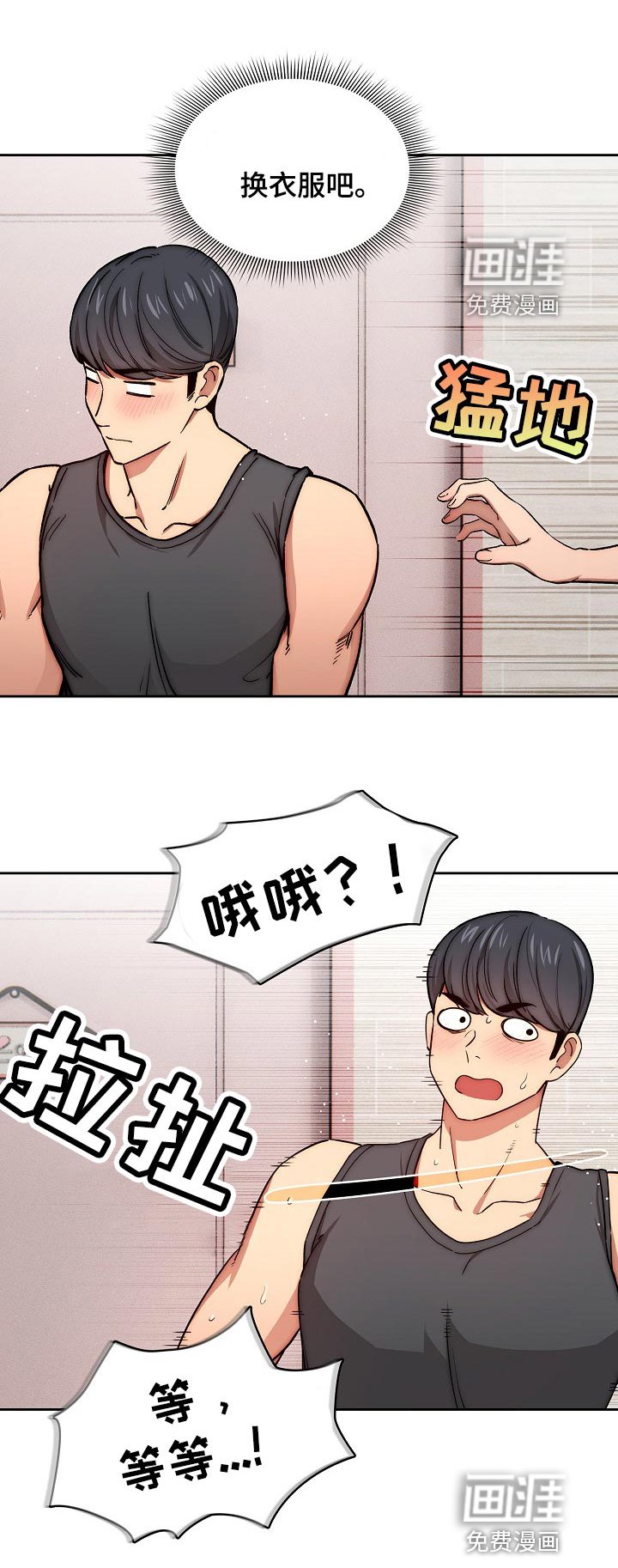 第76章：毫不留情