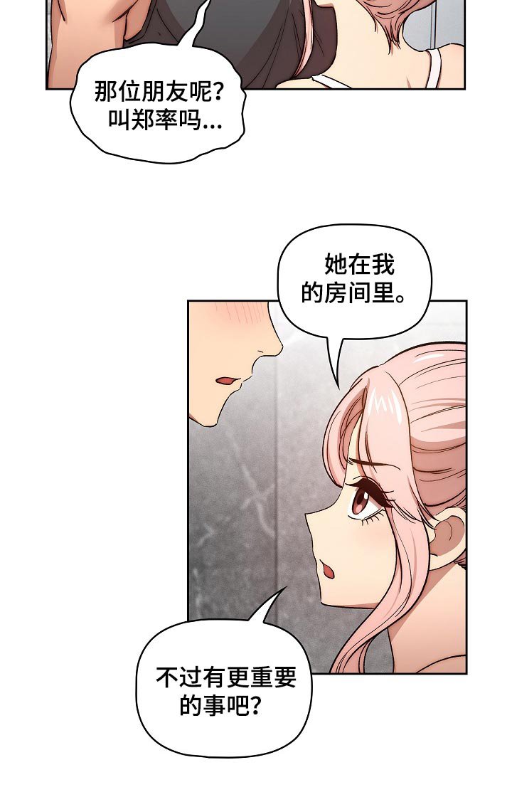 第76章：毫不留情