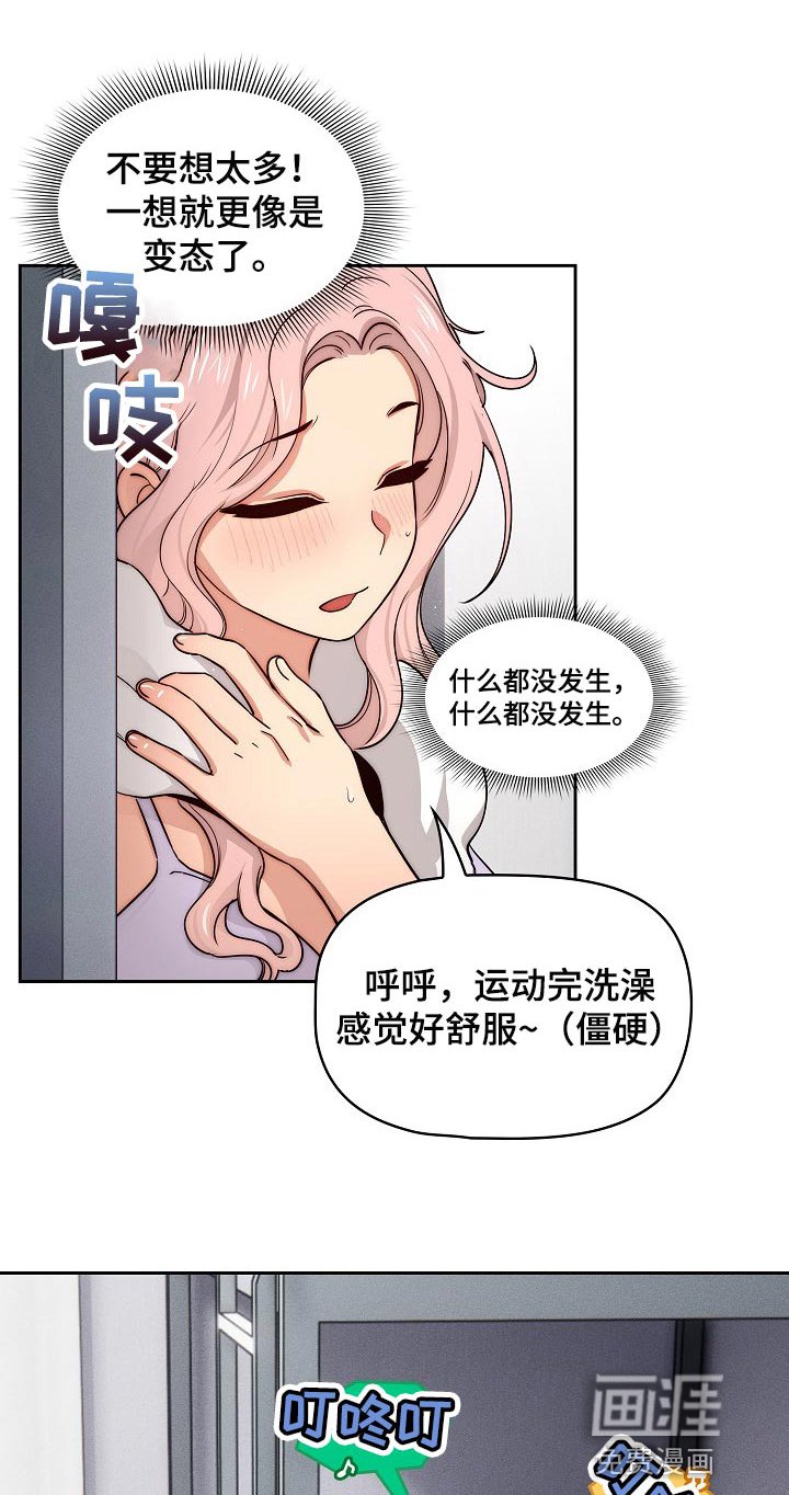 第78章：好奇
