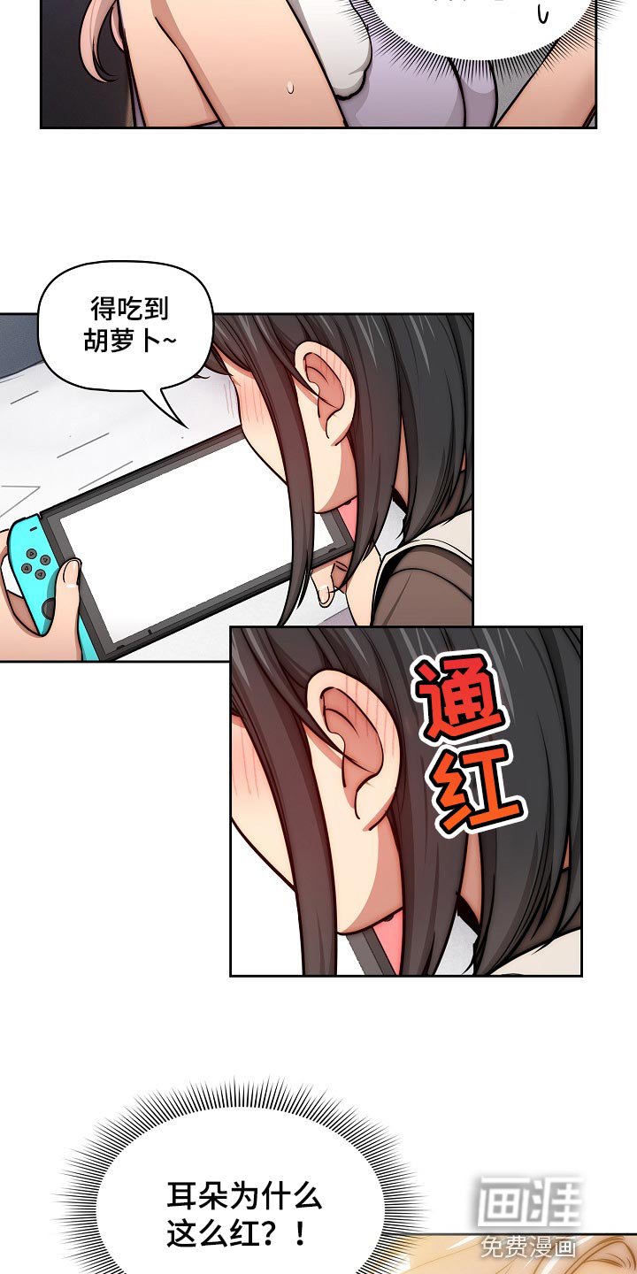 第78章：好奇