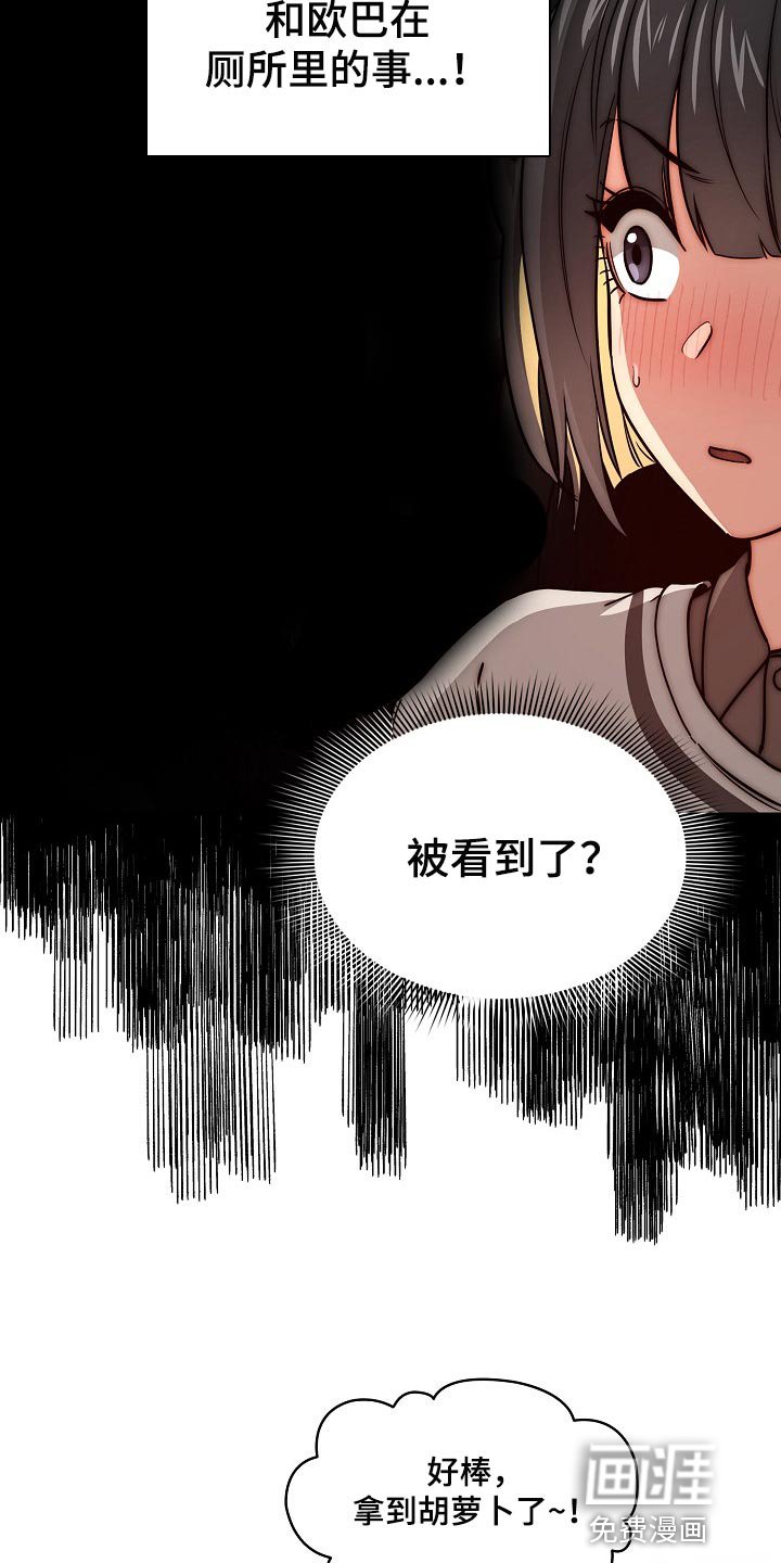 第78章：好奇