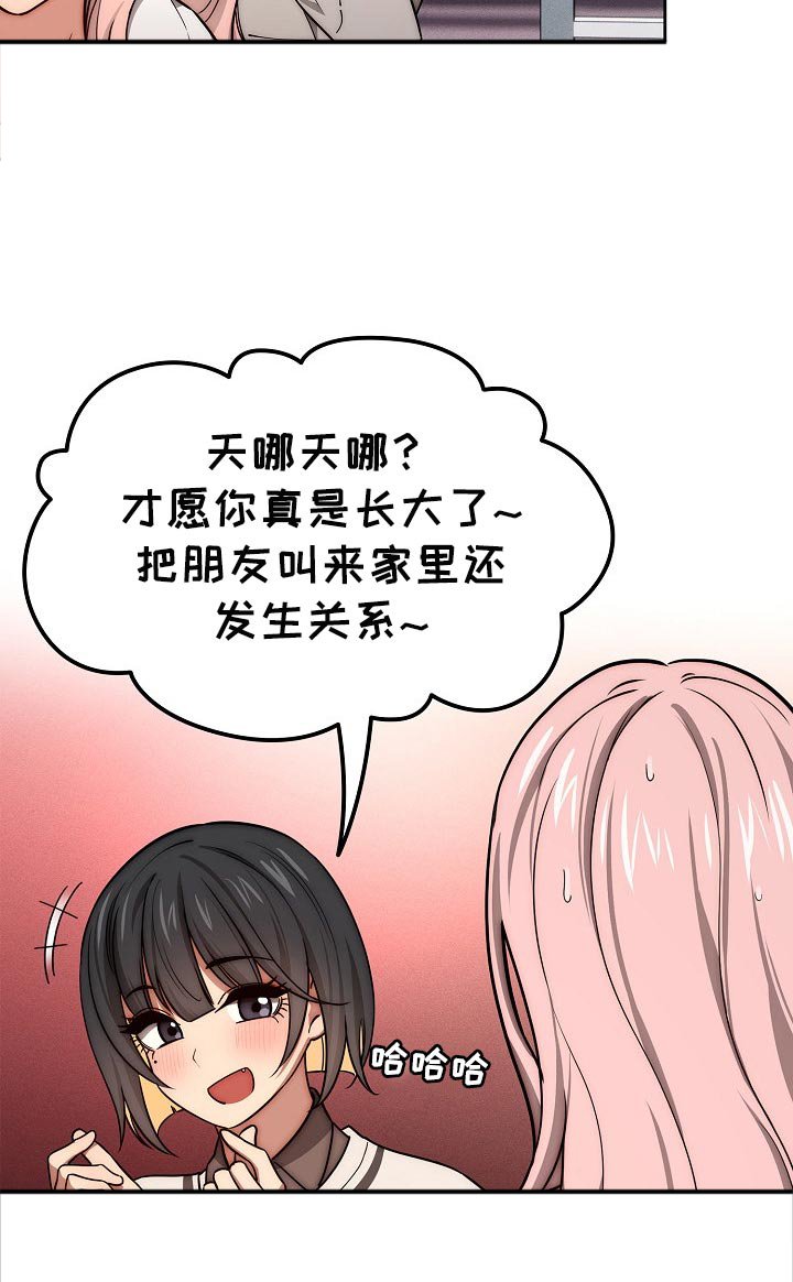 第78章：好奇