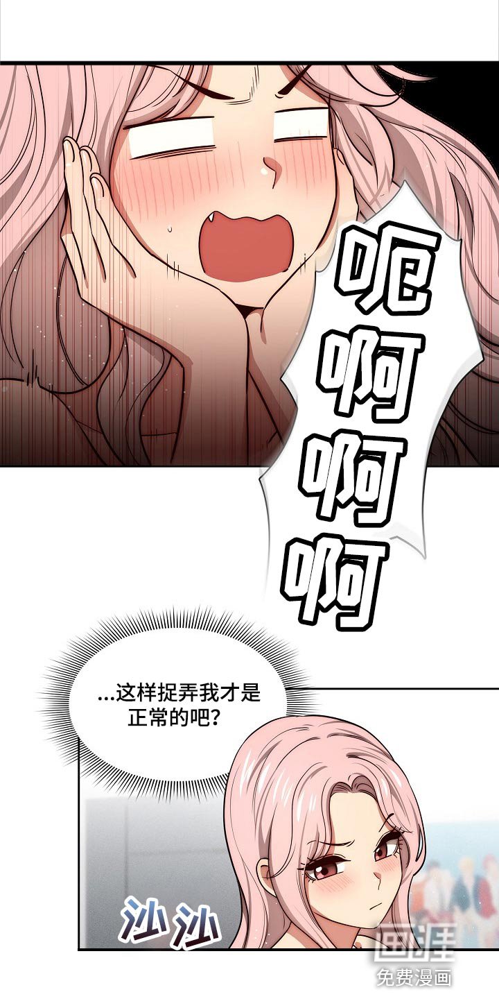 第79章：尴尬的气氛