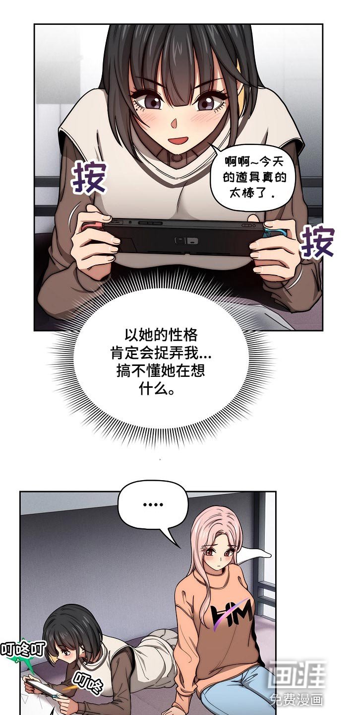 第79章：尴尬的气氛