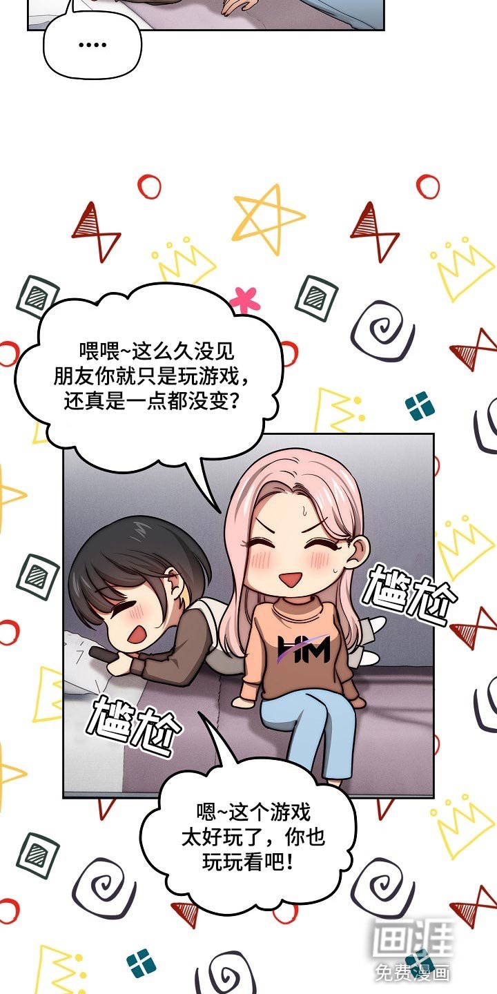 第79章：尴尬的气氛