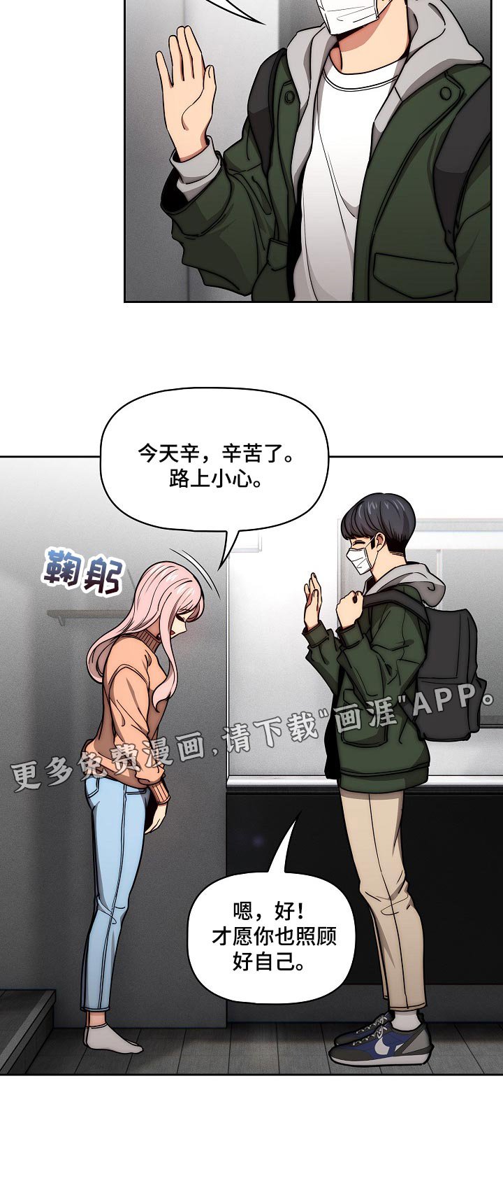 第79章：尴尬的气氛