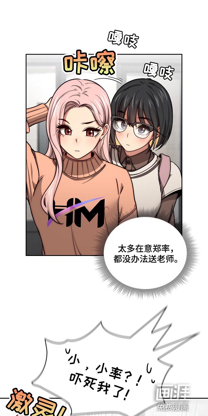 第79章：尴尬的气氛