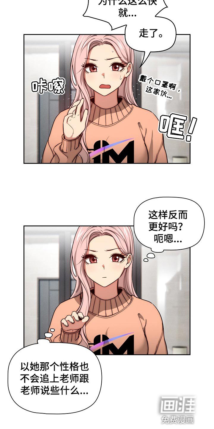 第79章：尴尬的气氛