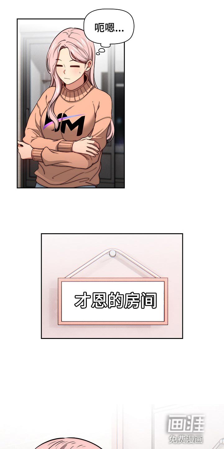 第79章：尴尬的气氛