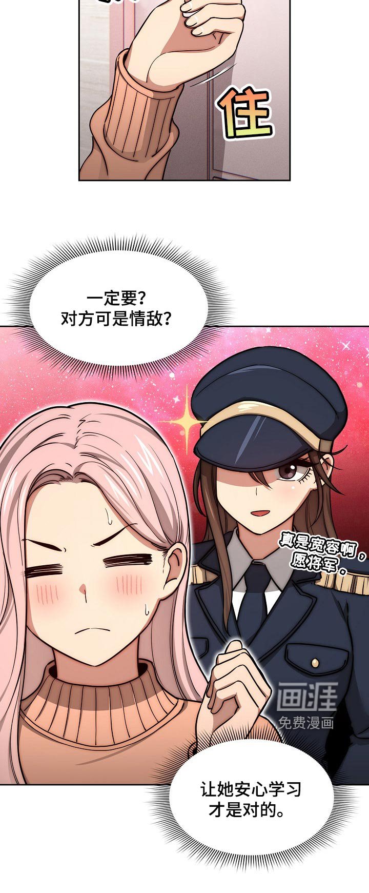 第79章：尴尬的气氛