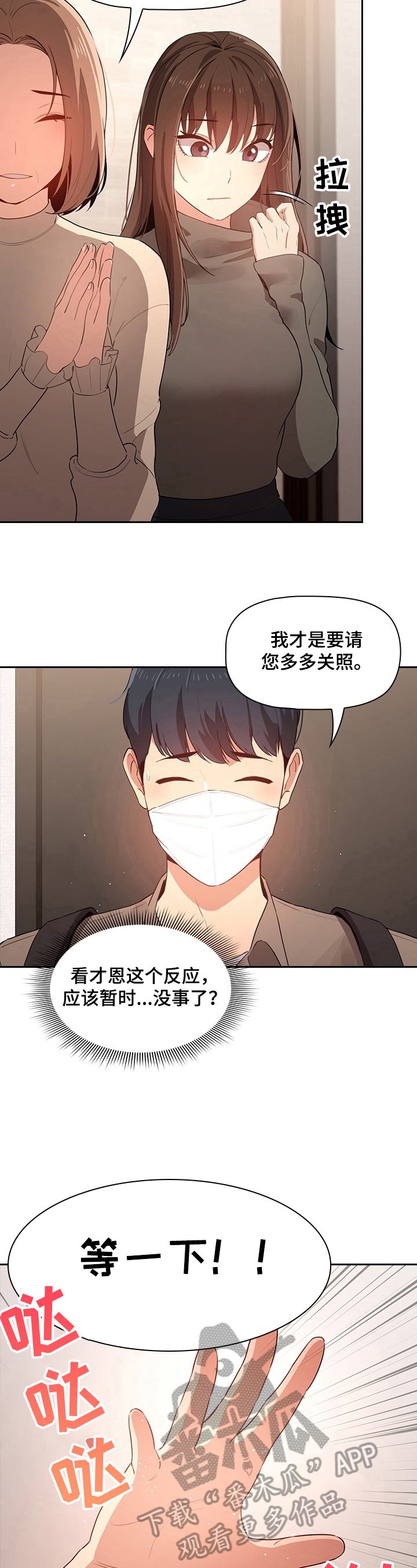 第8章：疑问