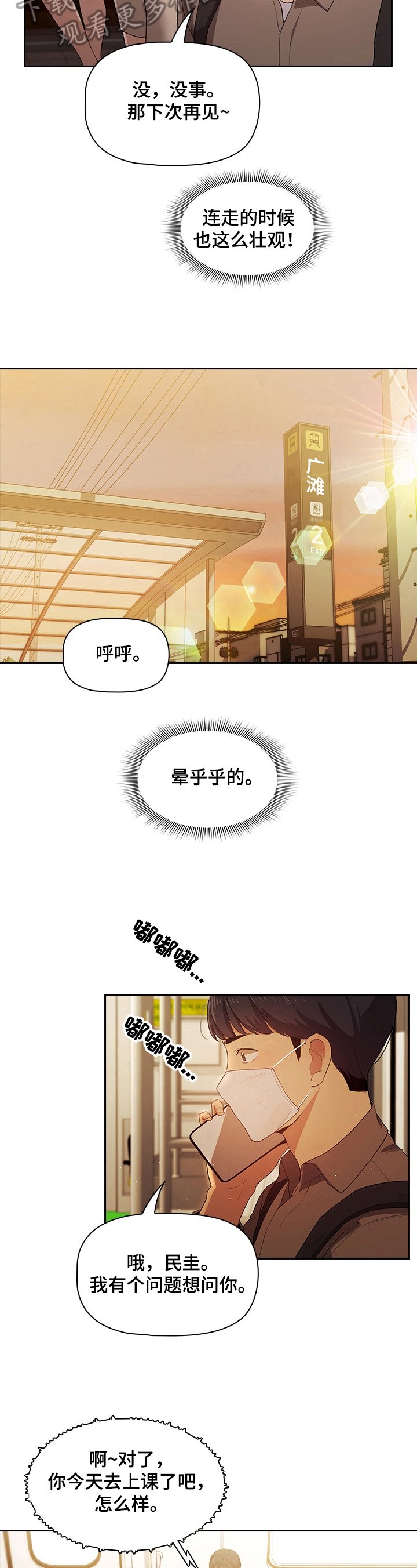 第8章：疑问