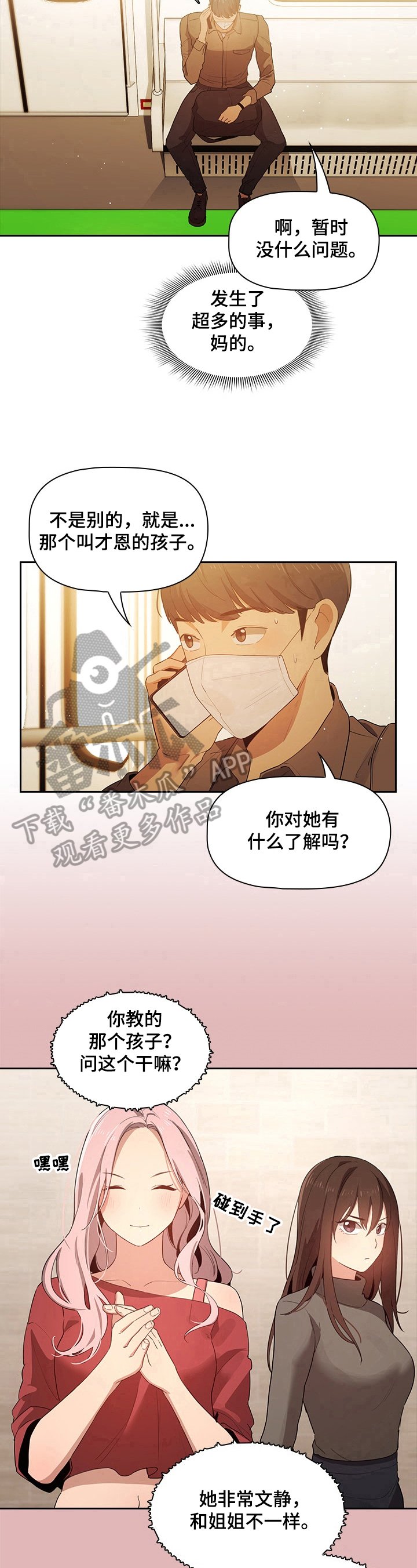 第8章：疑问