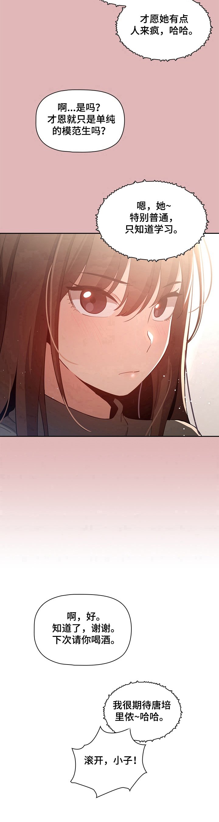 第8章：疑问