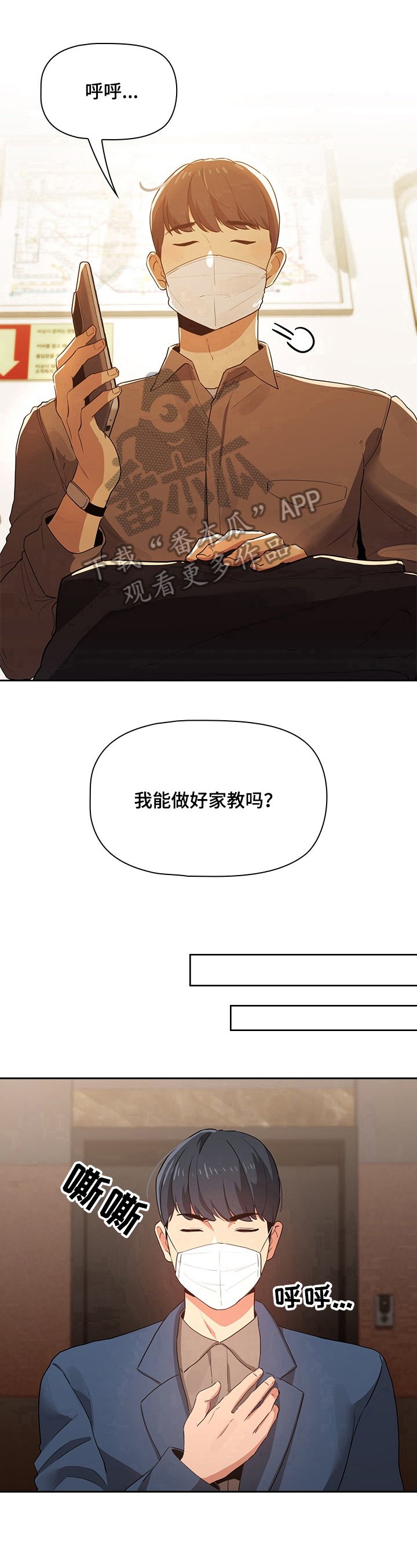 第8章：疑问