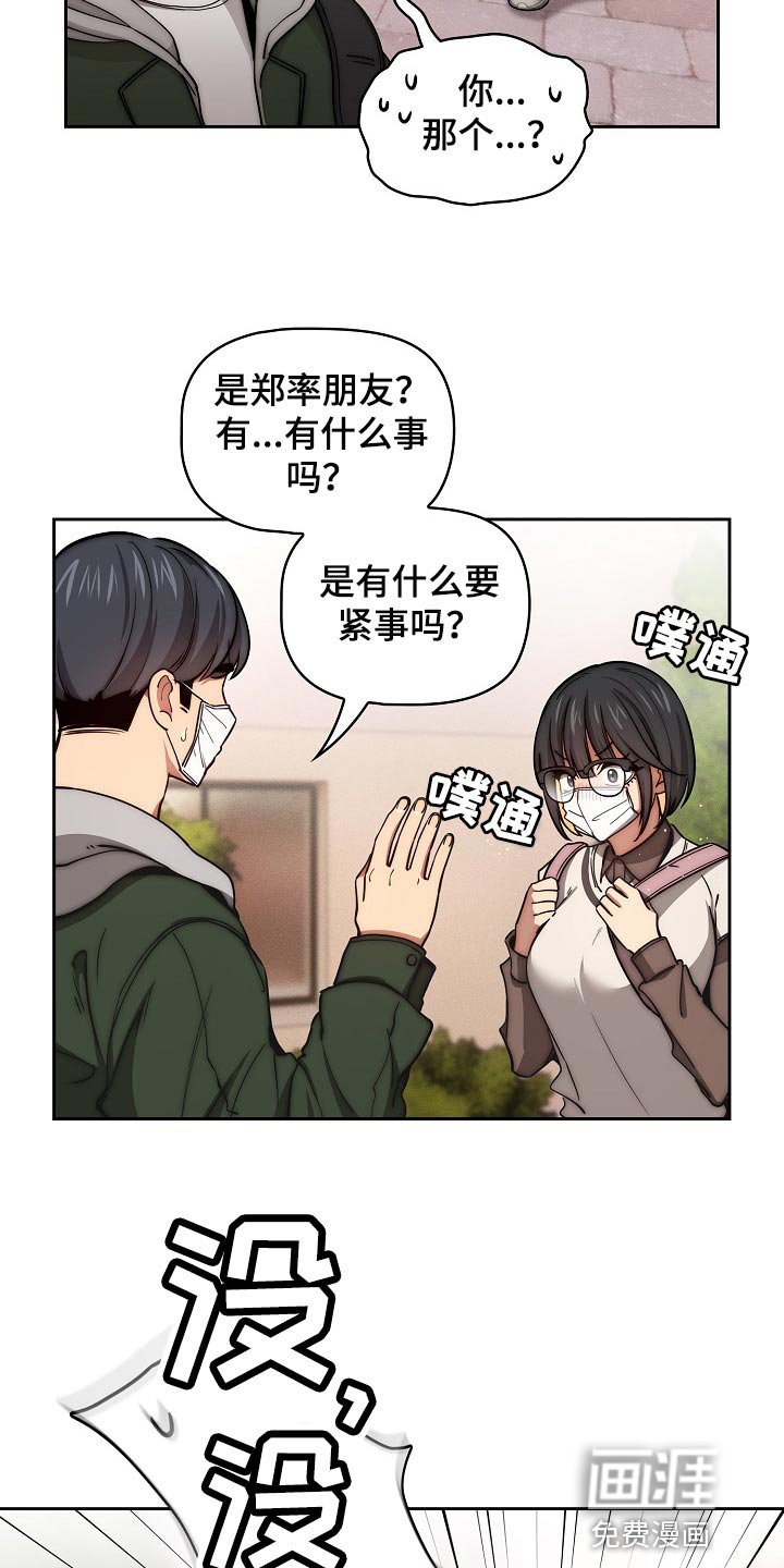 第80章：一起体验