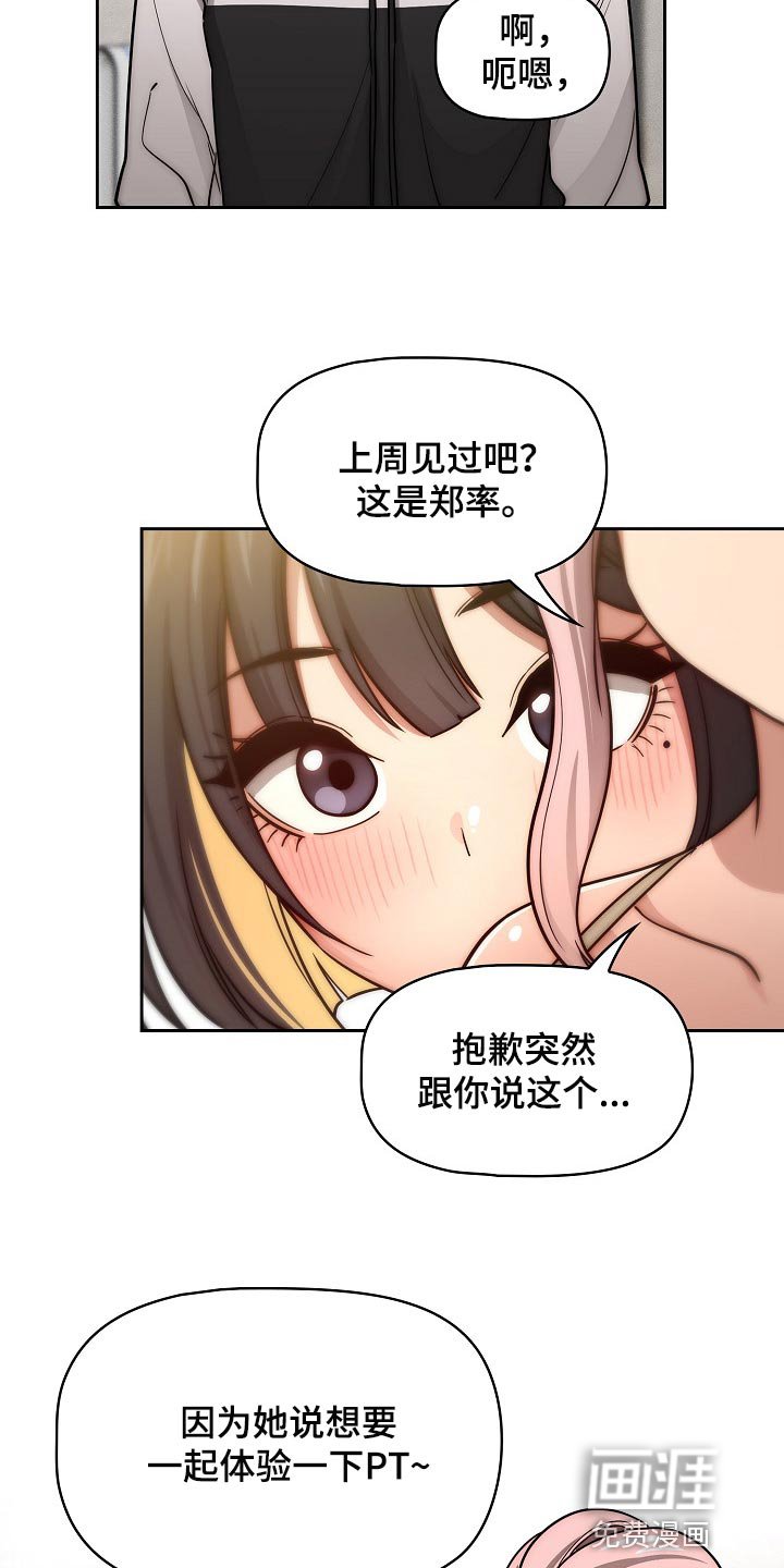 第80章：一起体验
