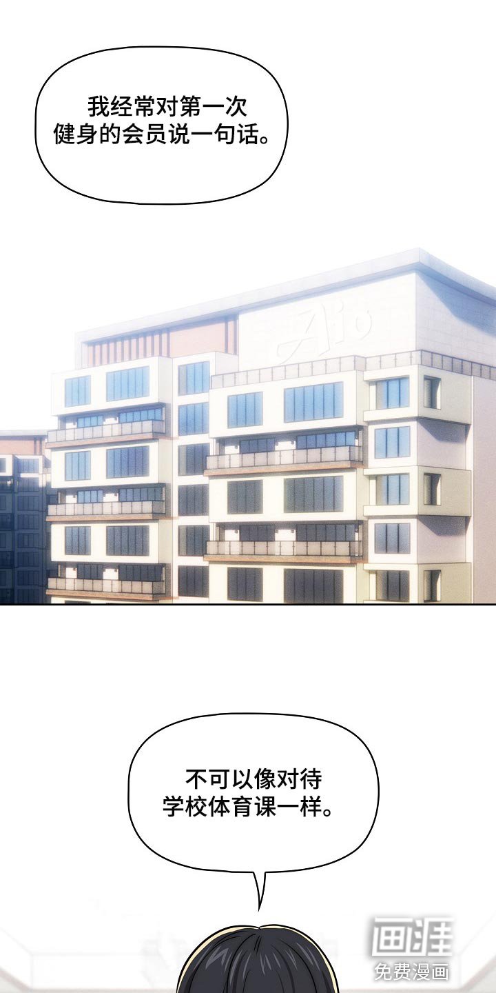 第81章：多一位学员