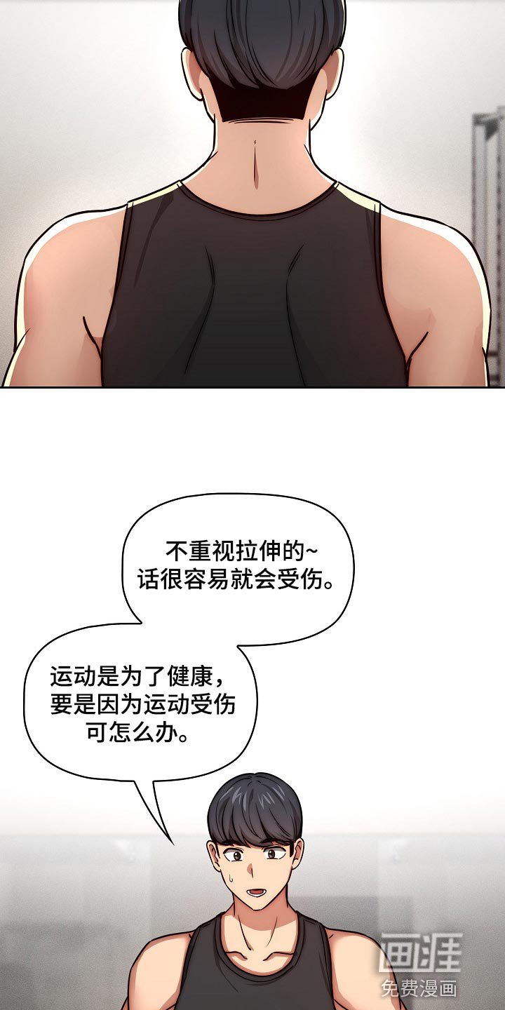 第81章：多一位学员
