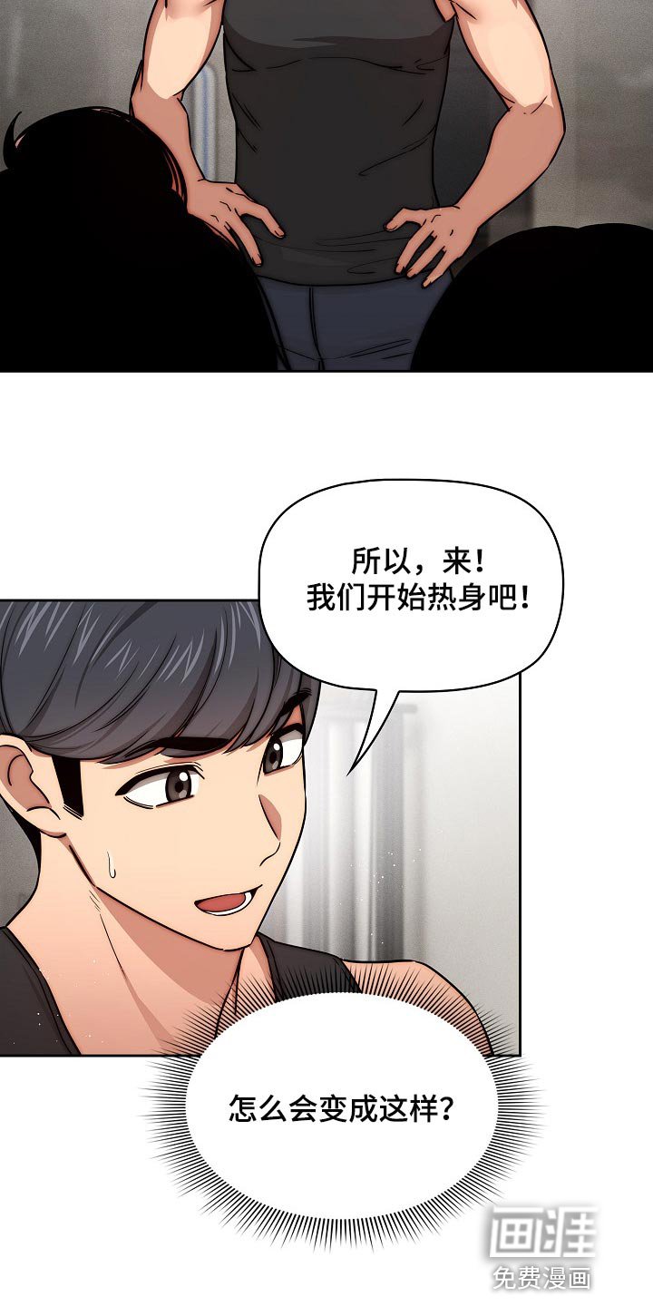第81章：多一位学员