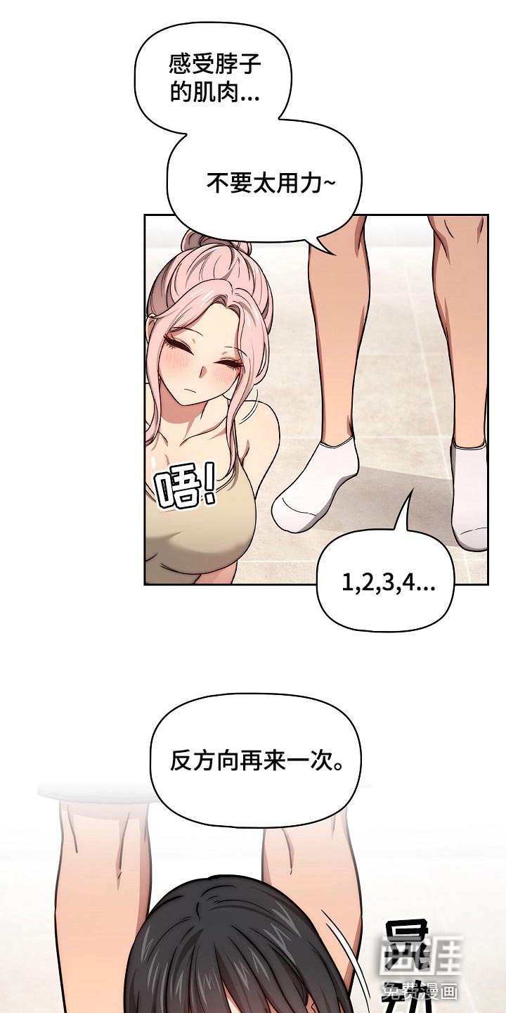 第81章：多一位学员