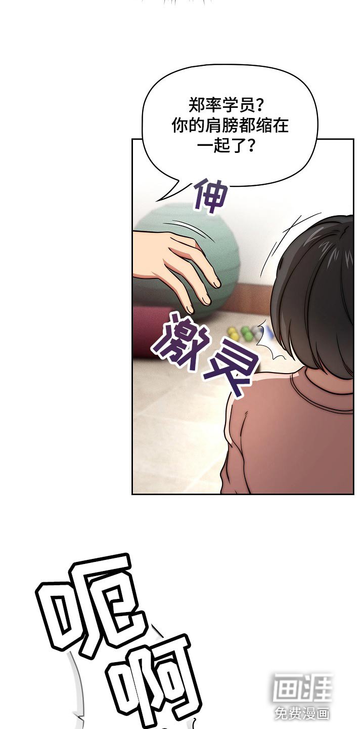第81章：多一位学员