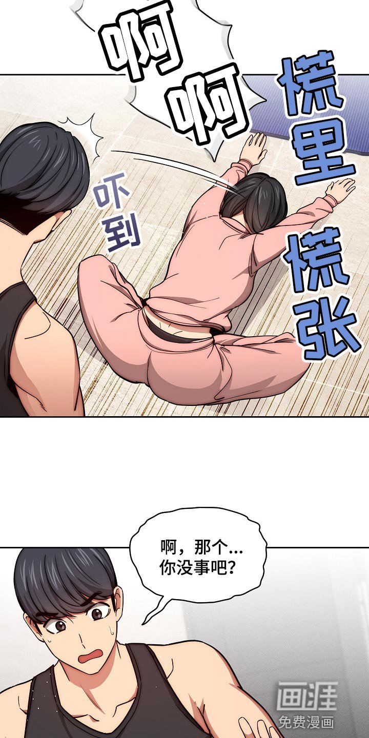 第81章：多一位学员