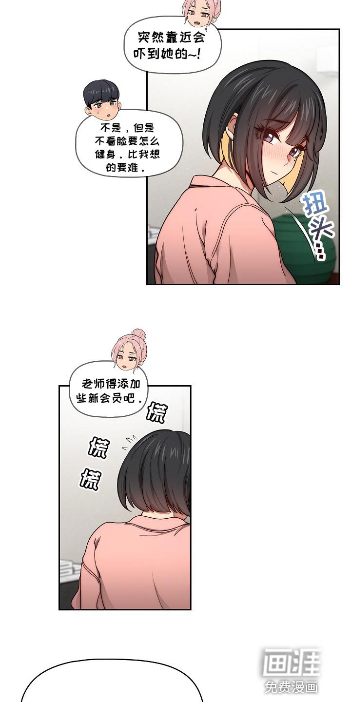 第81章：多一位学员
