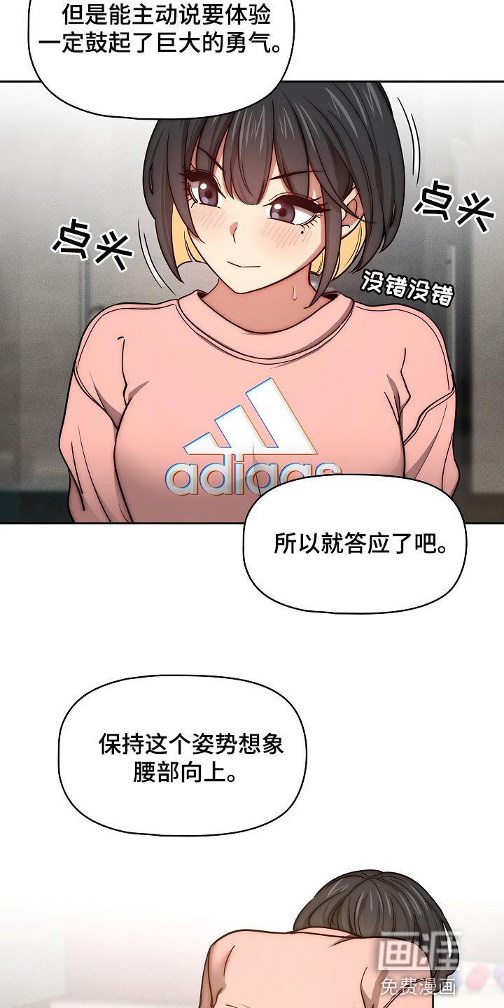 第81章：多一位学员