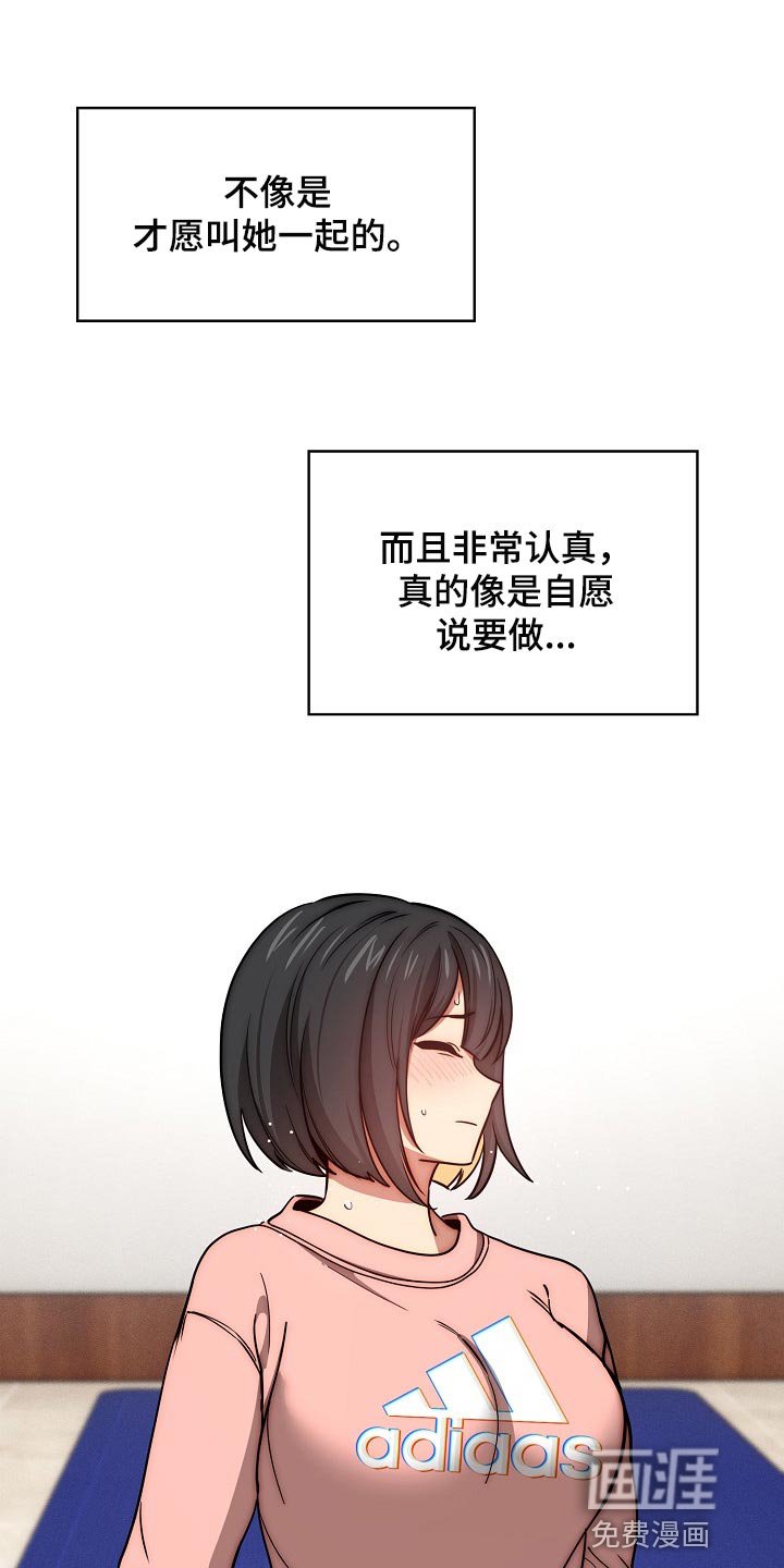 第81章：多一位学员