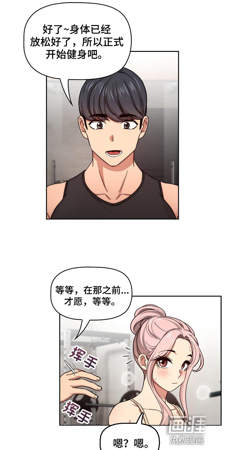 第81章：多一位学员