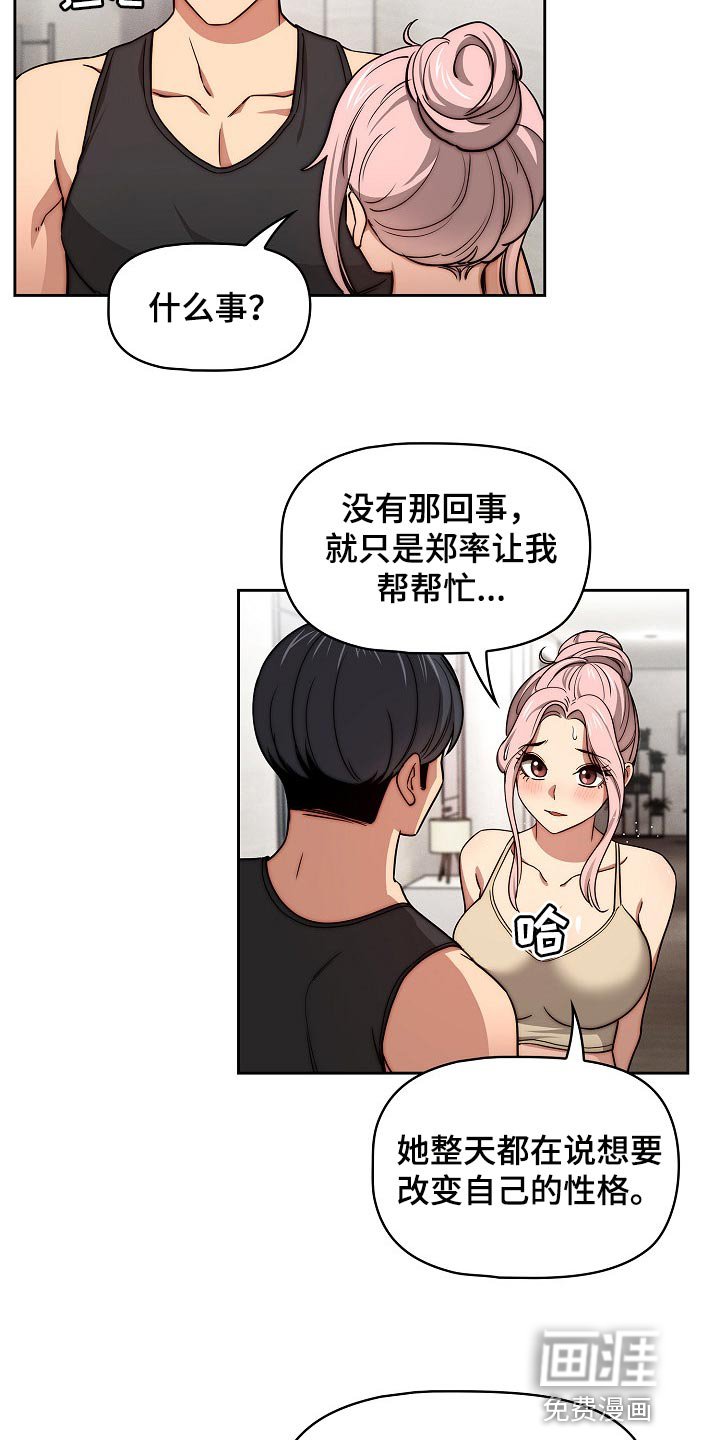 第81章：多一位学员