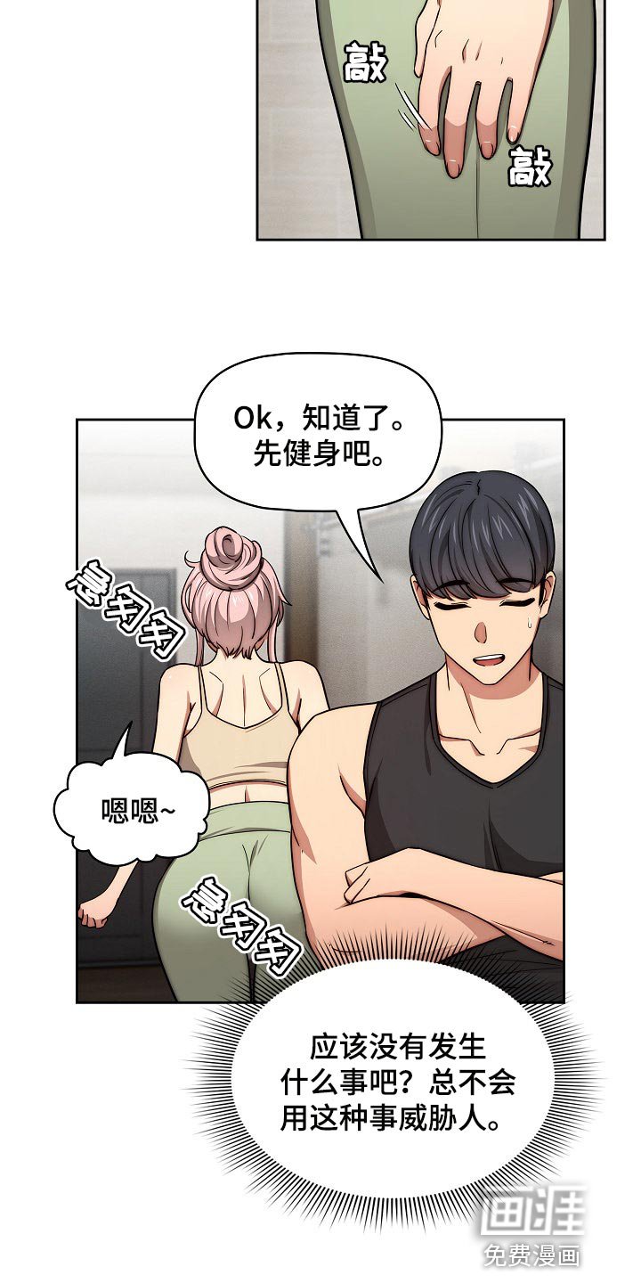 第81章：多一位学员